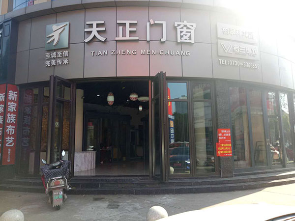 店頭